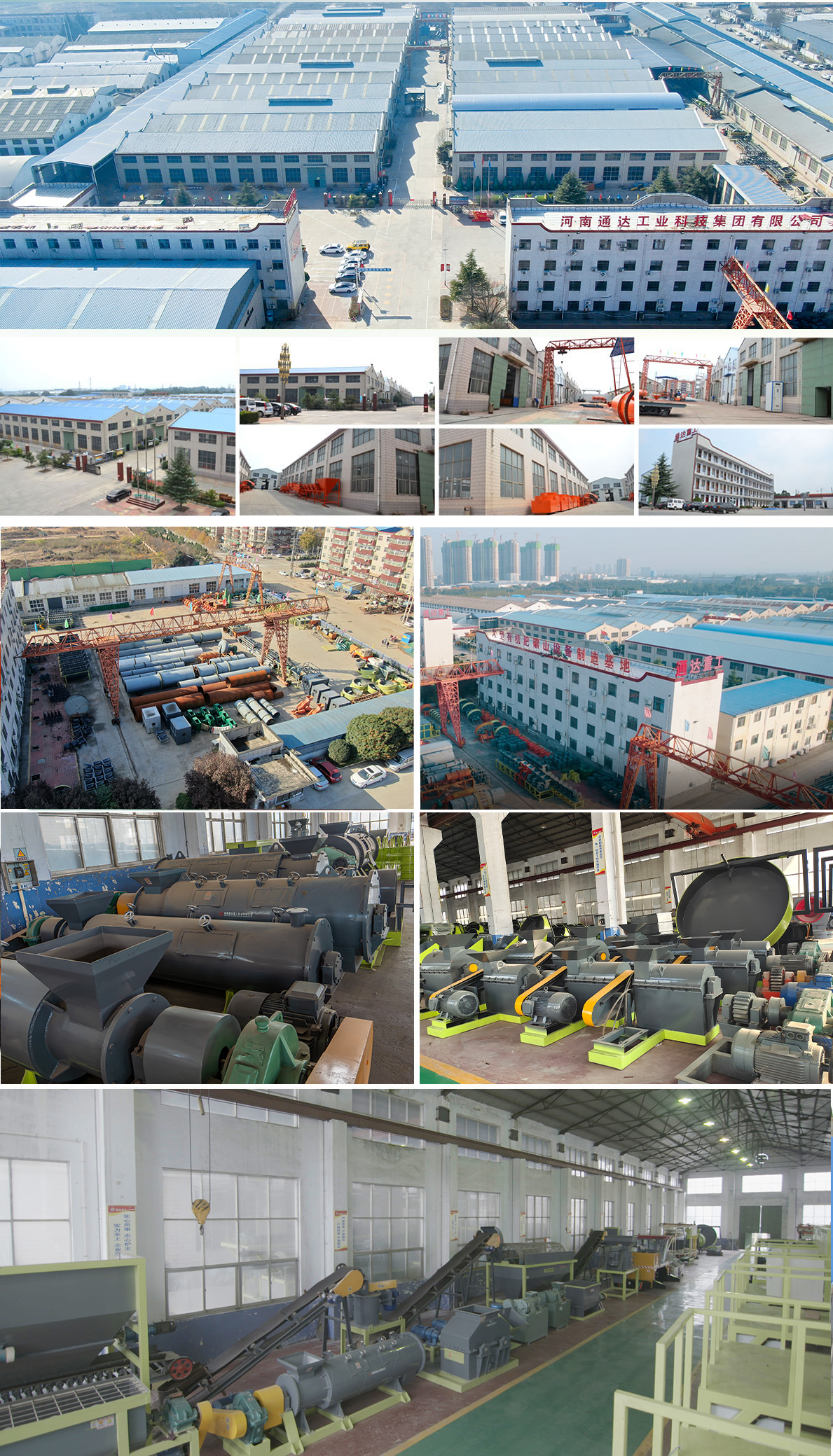 河南通達重工科技有限公司